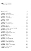 Дисгардиум. Книга 5 : Священная война - 2