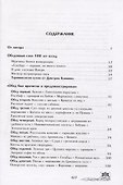 По следам курляндского пирога (Мушкина) - 1