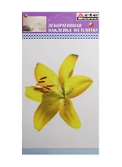 DN-T Декоративная наклейка для плитки Желтая лилия (упаковка)