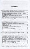 Декабристы. А.И. Одоевский. А.А. Бестужев-Марлинский. К.Ф. Рылеев - 1