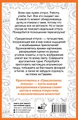 Грандиозный отпуск. Раскраска на поиск предметов - 1