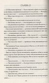 Нет ничего сильнее любви. Роман - 1