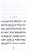 Куриный бог на удачу: Молодежная повесть - 2