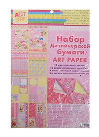 Набор дизайнер. бумаги Наша малышка (180356) (12 л.) (21х29,7см) (160г/м2) (Арт Узор) (упаковка)