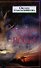 Исцеление силой рода - 0