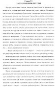 Темные силы - 1