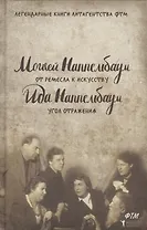 От ремесла к искусству. Угол отражения