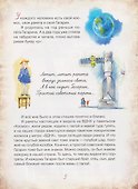 Мой Гагарин - 2