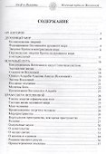 Млечный путь во Вселенной - 1