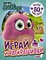 Angry Birds. Hatchlings. Играй и раскрашивай (с наклейками) - 0