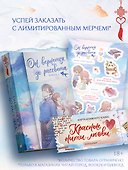 Он вернется до рассвета. Книга 1. Новелла + лимитированный мерч - 0