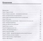 Шаг вперед и два назад. Психиатрия на распутье - 1