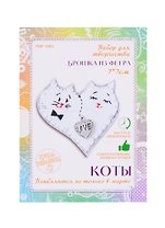Набор для творчества Брошка из фетра КОТЫ
