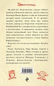 Богатыри не мы. Устареллы - 1