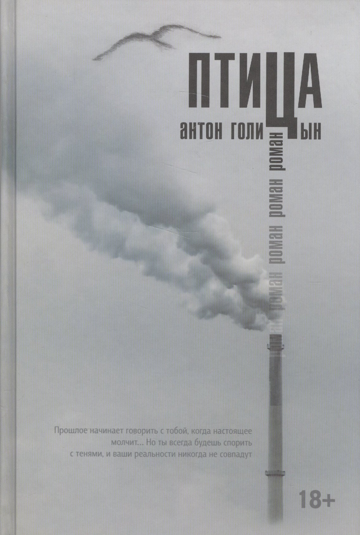 

Птица