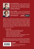 Финдрайв. Как привлечь, сохранить и выгодно вложить свои деньги - 1