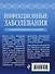 Инфекционные заболевания. Руководство для практических врачей - 1