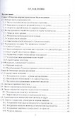 Механика как фундамент физики. Учебник - 1