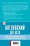 Английский язык : универсальное пособие для изучающих английский язык +CD/ 2-е изд. - 1