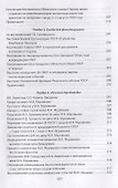 Боевой восемнадцатый год. Сборник документов и воспоминаний - 2