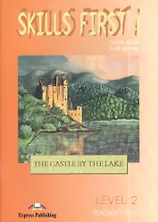 Skills First The Castle by the Lake Level 2 Teacher`s Book (м) Reese
