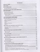 Ресурсы животного мира. Учебное пособие - 1