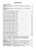Математика. 2 класс. Развивающие самостоятельные и контрольные работы. Учебное пособие. В трех частях. Часть 1 - 1