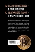 Продам душу за биткоины - 1