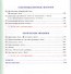 Физика Обучающие тесты 8 класс (м) Кирик - 2