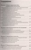 Клиническая психология: конспект лекций - 1