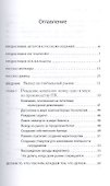 Путь Леново - 1