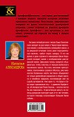 Маска Нерона : роман - 1