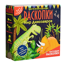 Набор для раскопок «Мир динозавров», Бумбарам