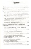Математика для медицинских колледжей: учеб. - 1