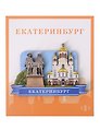 Сувенирный магнит Коллаж (Екатеринбург) (дерево) (ЕК1)