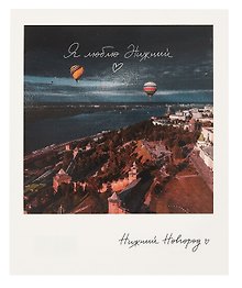 Открытка, одинарная,  Н.Новгород.Вид на Кремль. Фото