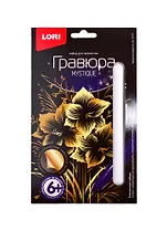 Набор для творчества LORI Гравюра малая Прекрасный амариллис Гр-613