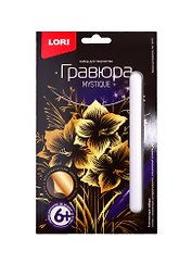 Набор для творчества LORI Гравюра малая Прекрасный амариллис Гр-613