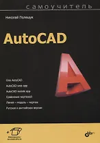 AutoCAD