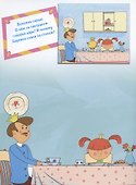 Жила-была Царевна. Многоразовые наклейки - 1