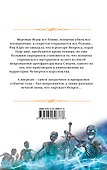 Мертвые Игры. Книга третья. О темных лордах и магии крови - 1