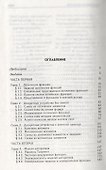 Основы теории дискретных логических и вычислительных устройств: Учебное пособие. 3-е изд., испр. - 1