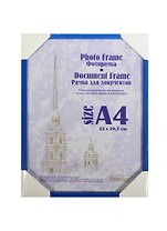 Фоторамка пластик 21*30, 104 васильковая, Канцбург