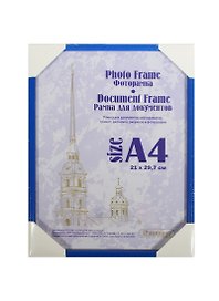 Фоторамка пластик 21*30, 104 васильковая, Канцбург