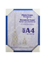 Фоторамка пластик 21*30, 104 васильковая, Канцбург