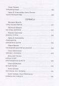Традиции и модификации: Антология - 2