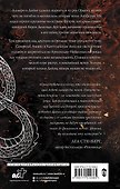 Воланте. Ветер песков - 1