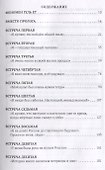 Мемуары. Мои воспоминания о России - 1