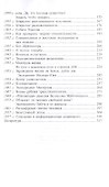 Опытным путем. Эксперименты, изменившие мир - 2