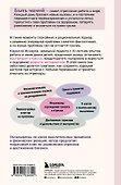Мама в ресурсе. Как справиться с негативными эмоциями и наслаждаться материнством - 1